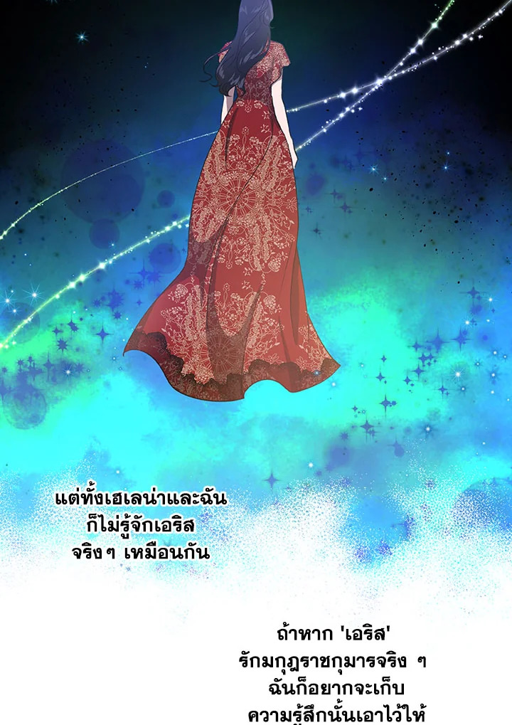 Kill the villainess 6 26